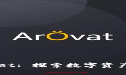 揭秘Token Pocket: 探索数字资产管理的便捷之道
