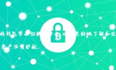   Ledger钱包支持中文吗？全面解析如何设置及使用