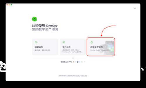 揭开最佳数字钱包托管服务的面纱：安全、便捷、可靠的选择