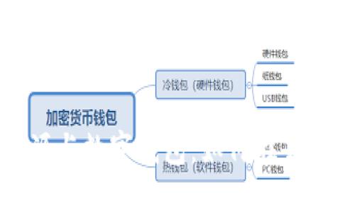 深入探索区块链溯源与数字钱包：如何在去中心化时代保护资产