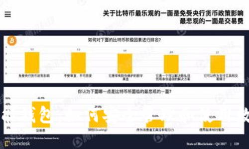 探索智能钱包：如何安全管理和使用数字货币