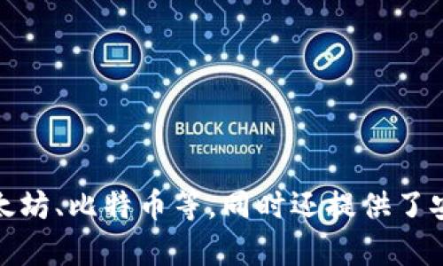 imToken的中文翻译是“爱莫钱包”。这是一个多链数字资产钱包，支持多种加密货币的存储及管理，如以太坊、比特币等，同时还提供了安全的资产管理和便捷的交易服务。若你有其他相关问题或者想了解更多关于imToken的信息，请告诉我！
