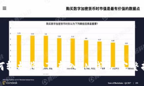 如何轻松将BTC转入IM钱包：完整指南