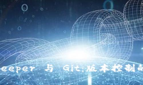 探索 Bitkeeper 与 Git：版本控制的未来之路
