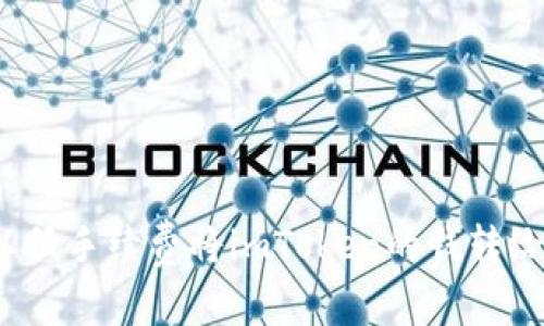 如何以低手续费将imToken的钱转给他人？