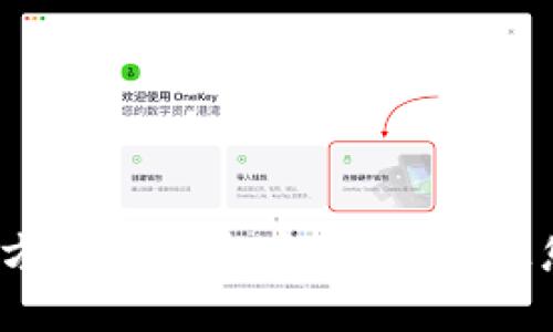 比特派：全方位风控与安全保障，让您放心使用