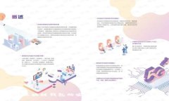 美国银行区块链钱包的安全性：全面揭秘与实用