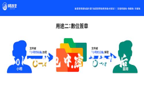 如何解决在imToken钱包中密码修改后ETH丢失的问题