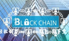 如何轻松制作imToken钱包：新手完全指南