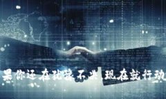   如何快速注册加密货币钱包账户？ /  guanjianci