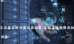 baioti imToken钱包更新失败的原因及解决方法 /bai