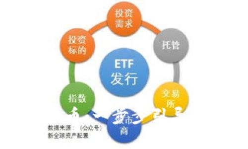 新手如何轻松买虚拟币：一步步引导你走进数字货币世界