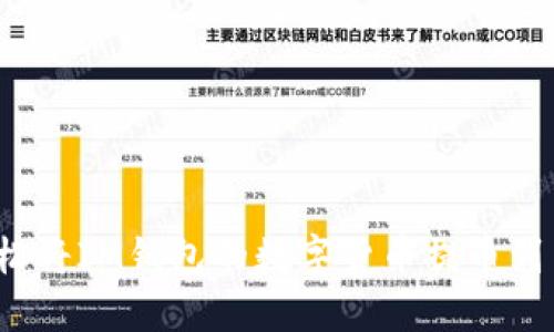 如何轻松将IM钱包的数字货币提币到交易所？
