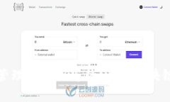 如何安全管理和使用您的USDT区块链钱包地址