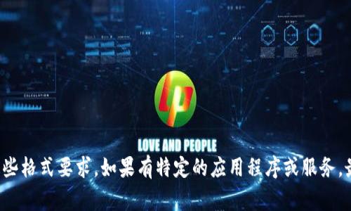 助记词通常用于帮助记忆某些信息，比如密码或短语。在输入助记词时，正确格式通常遵循以下几个方面：

1. **单词间隔**：助记词通常由多个单词组成，各单词之间需要用空格分隔。

2. **小写字母**：通常情况下，助记词中的单词应全部为小写，这有助于避免输入时的错误。

3. **避免特殊字符**：助记词通常仅包含字母，不包括数字、标点符号或特殊字符。

4. **正确顺序**：提供的助记词必须按照正确的顺序输入，因为改变顺序可能会导致完全不同的结果。

5. **无前导或尾随空格**：确保在助记词的开头和结尾没有多余的空格。

以下是一个例子：
```
pencil apple orange giraffe banana
```

请确保在使用助记词的具体上下文中遵循这些格式要求。如果有特定的应用程序或服务，最好查阅他们的文档以获得确切的格式要求。