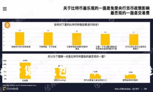 2021年中国数字货币钱包排名：如何选择适合你的钱包？