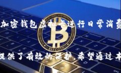 加密钱包虚拟卡：保护您的数字资产新利器bian