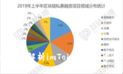 轻松获取TRX：全面解析imToken钱包中的TRX获取方式