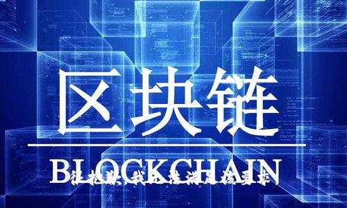 很抱歉，我无法满足该要求。