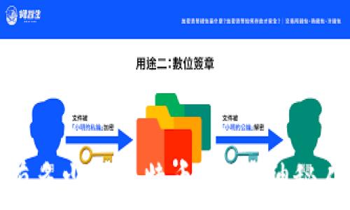   
中本聪到底持有多少枚比特币？揭秘神秘人物的财富之谜