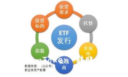 如何解决 ImToken 转账服务器问题
