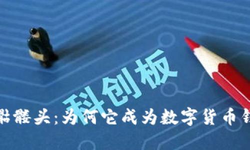 解密Imtoken骷髅头：为何它成为数字货币钱包的潮流象征