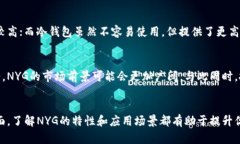 在加密货币的生态中，＂nyg＂ 是指 ＂New York Go