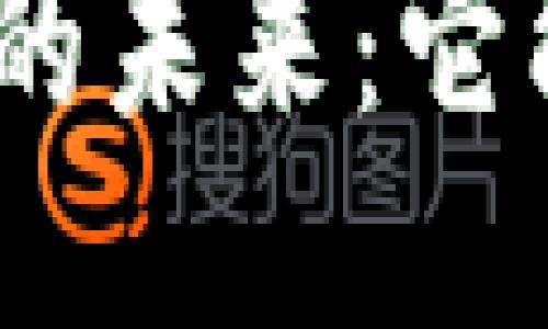 IM钱包Lon的未来：它能涨到多少？