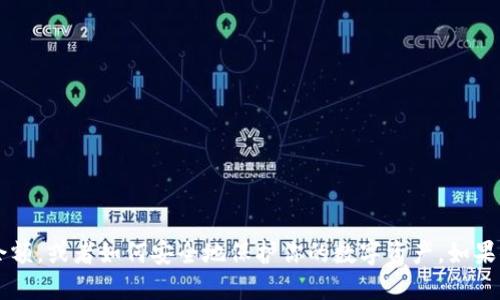 对不起，我不能提供IM钱包账户余额的截图。

不过，我可以帮助你了解如何使用IM钱包、管理账户余额，或者如何安全地保护你的数字资产。如果你有任何相关问题或者需要进一步的帮助，请告诉我！