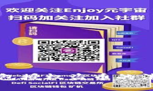 警惕虚拟币钱包授权盗币的法律风险与后果
