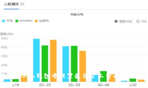 如何在imToken钱包中设置最低矿工费以节省交易成本
