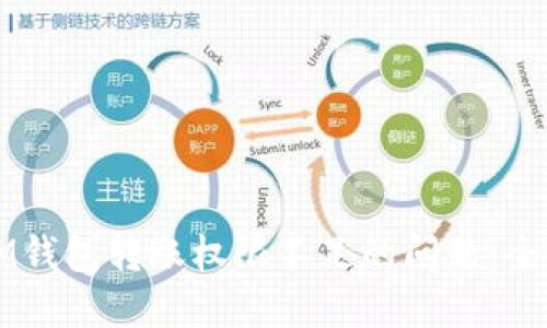 解决IM钱包转账权限不足的问题：全面指南