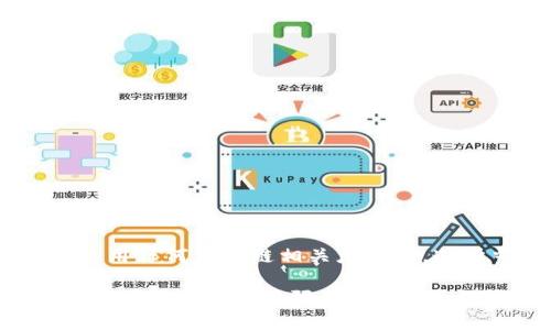 提示：请确保在使用任何区块链相关应用时，遵循当地法律法规

如何绕过imToken在国内的使用限制？