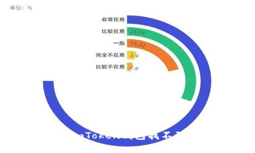如何解决imToken钱包找不到币的问题