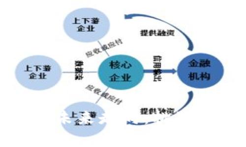 加密货币的未来走向：挑战与机遇并存