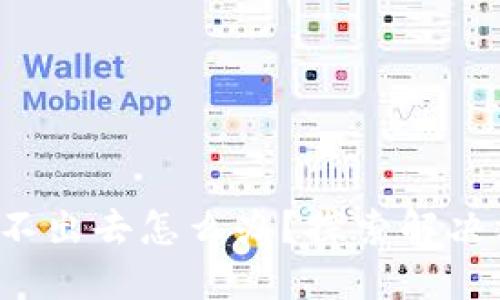 数字货币卖不出去怎么办？探索解决方案与策略！