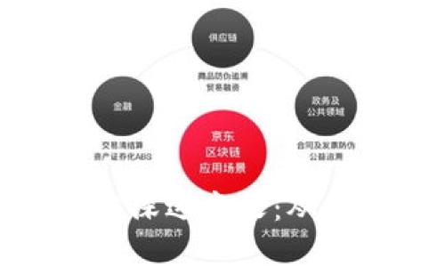 揭示加密货币的真实价值与深远意义：从投资到未来金融科技的革命