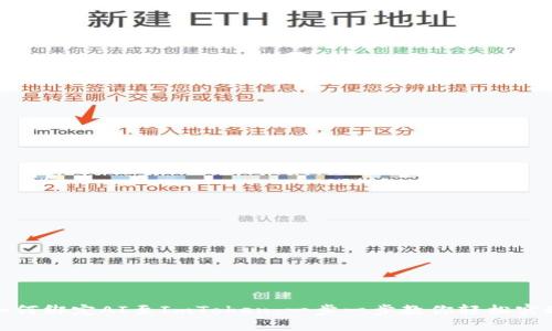 如何绑定AI至ImToken：一步一步教你轻松实现