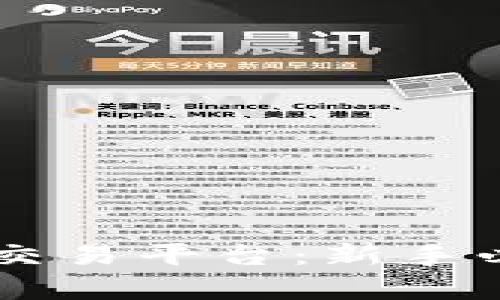 全面掌握OK币交易平台：新手必学的使用指南