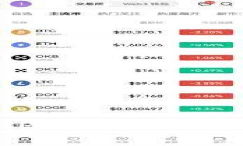 深入探索：WoToken与ImToken钱包的关键区别