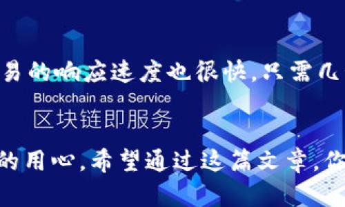   立即下载比特派APP，轻松管理你的数字资产！ / 

 guanjianci 比特派, 数字资产, 钱包, 移动应用, 下载 /guanjianci 

引言
随着数字货币的快速发展，我们的生活方式也在不断变化。比特币、以太坊等数字资产正成为越来越多人的投资选择，而如何安全地管理这些资产就显得尤为重要。这时，比特派APP作为一款专注于数字资产管理的移动应用，便应运而生。今天，我将为大家详细介绍如何下载安装比特派APP，以及它的功能和使用体验。

什么是比特派APP？
比特派APP是一款专为数字资产爱好者设计的移动应用。它不仅支持多种主流数字货币的存储和管理，还提供一系列交易、转账和安全保障服务。无论你是新手，还是经验丰富的投资者，比特派APP都能为你提供便利的数字资产管理体验。

比特派APP的核心功能
在了解如何下载比特派APP之前，我们先来看看它的核心功能。无论是资金的安全存储，还是便捷的交易，每一项功能都经过精心设计，力求为用户提供最佳的使用体验。

h41. 多种货币支持/h4
比特派APP支持多种主流数字货币，包括比特币、以太坊、莱特币等。无论你持有哪种资产，比特派都能帮助你轻松管理。你可以在一个应用内查看和管理不同的数字资产，免去频繁切换应用的麻烦。

h42. 安全保障/h4
数字资产的安全问题一直以来都是用户最为关心的。比特派APP采用了先进的安全技术，包括冷热钱包的分离存储、双重身份验证等，最大程度保障用户的资产安全。无论何时何地，你都可以安心使用这款应用。

h43. 便捷的交易功能/h4
比特派APP内置了多种便捷的交易功能，你可以在应用中直接进行数字货币的买入、卖出及转账操作。操作界面友好，支持多种支付方式，极大地方便了用户的日常使用。

h44. 实时行情查询/h4
对于投资者来说，实时的市场行情十分关键。比特派APP提供实时的数字货币市场行情，让你随时掌握市场动态，做出更明智的投资决策。无论是涨跌趋势，还是交易量，各类信息应有尽有。

h45. 社区互动/h4
比特派APP还设有社区讨论板块，用户可以在上面分享自己的交易经验、分析市场趋势，或是向其他用户请教问题。这种互动不仅可以促进用户之间的交流，还有助于提高投资的智慧。

如何下载安装比特派APP
接下来，让我们进入最重要的部分：如何下载安装比特派APP。在这里，我将为你提供详细的步骤，让你快速上手！

h4步骤1：访问官方下载页面/h4
首先，你需要打开你的手机浏览器，搜索“比特派APP下载”。通常，官方的下载链接会显示在搜索结果的前列。点击进入官方网站，以确保下载的是最新版本。

h4步骤2：选择合适的系统版本/h4
比特派APP同时支持iOS和Android系统，因此你需要根据自己手机的系统选择相应的下载链接。如果你是iPhone用户，可以直接在App Store中搜索“比特派”进行下载安装；如果是Android用户，则需下载APK文件并按照提示进行安装。

h4步骤3：安装应用/h4
下载完成后，打开下载的文件进行安装。Android用户需确保在设置中允许安装来自未知来源的应用。安装过程一般不会超过几分钟，稍等片刻，你就能在手机桌面上看到比特派APP的图标。

h4步骤4：注册与登录/h4
打开比特派APP后，你需要进行注册。如果你已经有账户，可以直接登录。注册过程中，你需要提供一些基本信息，并设置安全密码。请务必记录下你的密码，以免遗忘。

h4步骤5：开始使用/h4
注册完成后，你就可以开始使用比特派APP了！你可以先了解一下应用的各项功能设置，或者直接进行数字资产的管理和交易。无论是存储还是交易，操作都相当直观，相信你很快能上手。

使用体验和感受
在使用比特派APP的过程中，我深刻感受到它的设计理念与用户体验。整体界面简约明了，各项功能一目了然，中间没有过多的繁杂设计，让人用得比较顺手。此外，交易的响应速度也很快，只需几秒钟便能完成操作，省去了不少等待时间。

总结
比特派APP是一款理想的数字资产管理工具，凭借其多样的功能和优越的安全保障，赢得了众多用户的喜爱。从下载安装到实际使用，每一个环节都体现了开发团队的用心。希望通过这篇文章，你能够对比特派APP有更深入的了解，并顺利下载并体验这款优秀的移动应用。如果你也在寻找一个便捷、安全的数字资产管理工具，或许比特派APP正是你所需要的！