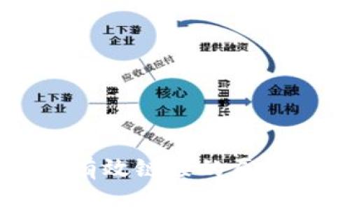 IM钱包没有有效链接的原因及解决方案