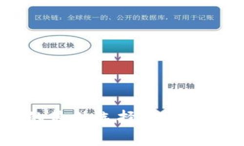 探索ETH挖矿软件的最佳选择：超越轻松矿工的神奇工具