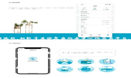 tiaoti全球最大去中心化交易所：解密其成功背后/tiaoti  
去中心化交易所, DEX, 加密货币, 区块链, DeFi/guanjianci

引言  
在加密货币的世界中，去中心化交易所（DEX）逐渐崭露头角，成为了无数交易者的首选平台。通过去中心化的方式，这些交易所不仅提供了更高的安全性，还赋予用户对自身资产的完全控制权。在这个不断发展的市场中，哪一个去中心化交易所称得上“全球第一”？本文将带你深入探讨这一领域的领军者，以及它为何能在激烈的竞争中脱颖而出。

去中心化交易所的发展历程  
去中心化交易所的起源可以追溯到比特币的早期阶段。随着区块链技术的发展，用户对传统集中化交易所的信任逐渐下降。黑客攻击、数据泄露和平台崩溃等安全隐患让越来越多的人开始寻求一种更安全、更透明的交易方式。于是，去中心化交易所这一概念应运而生。

最初的去中心化交易所在功能上比较简单，主要提供基本的交易服务。随着技术的进步，特别是智能合约的实现，去中心化交易所开始具备了更复杂的功能，如自动做市商（AMM）、流动性挖掘等。这些创新不仅提升了用户体验，也吸引了大量的资金流入。

全球第一大去中心化交易所的崛起  
目前全球最大的去中心化交易所毫无疑问是span style=
