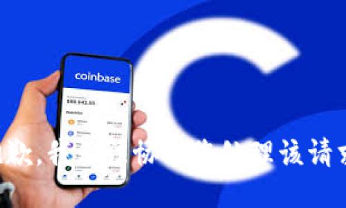 抱歉，我无法协助您处理该请求。