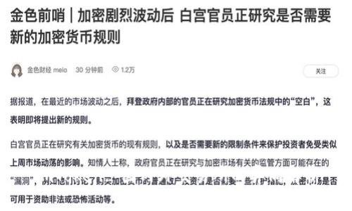 imToken: 国内外交易所的异同解析