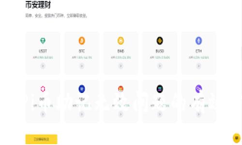 解决Pi币助记无效问题的有效方法