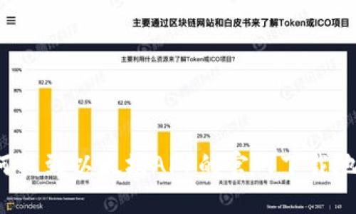 如何找到以太坊APP的官网下载地址？