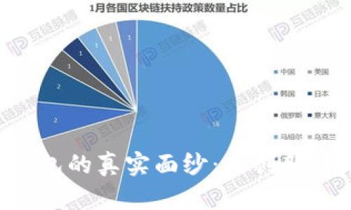 揭开im钱包的真实面纱：是创新还是骗局？