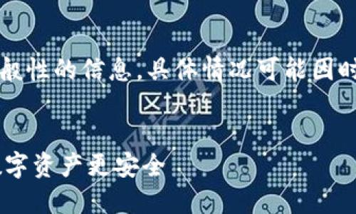 注意：由于我是AI语言模型，我只能提供一般性的信息，具体情况可能因时间和政策变化而异，请自行验证最新信息。


探索国内可用的区块链钱包——让您的数字资产更安全